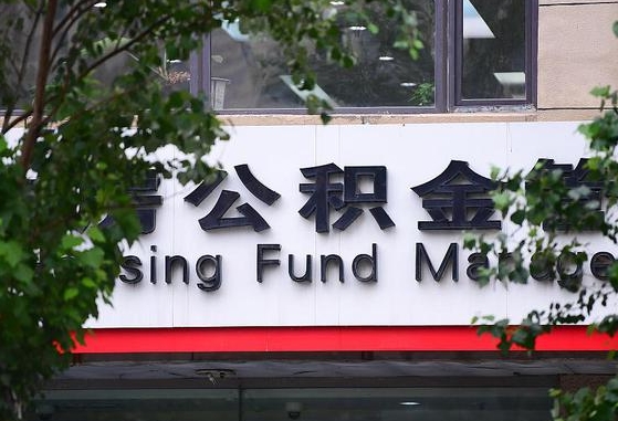 哈密公积金可以自愿提取了（公积金可以自愿提取了支付宝）